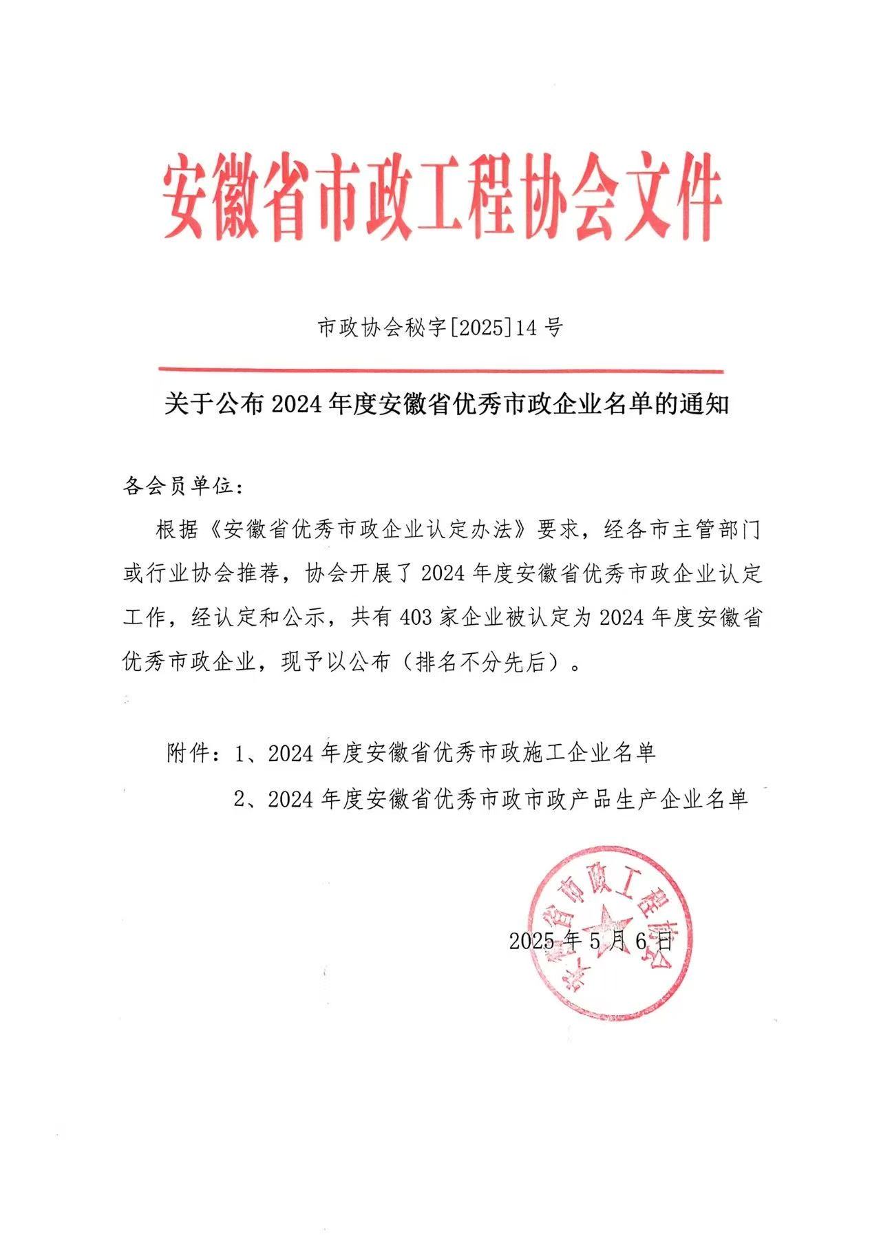 乐鱼网页版登录入口双喜临门 荣获安徽省建筑业双殊荣